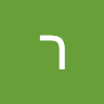 רועי לוף